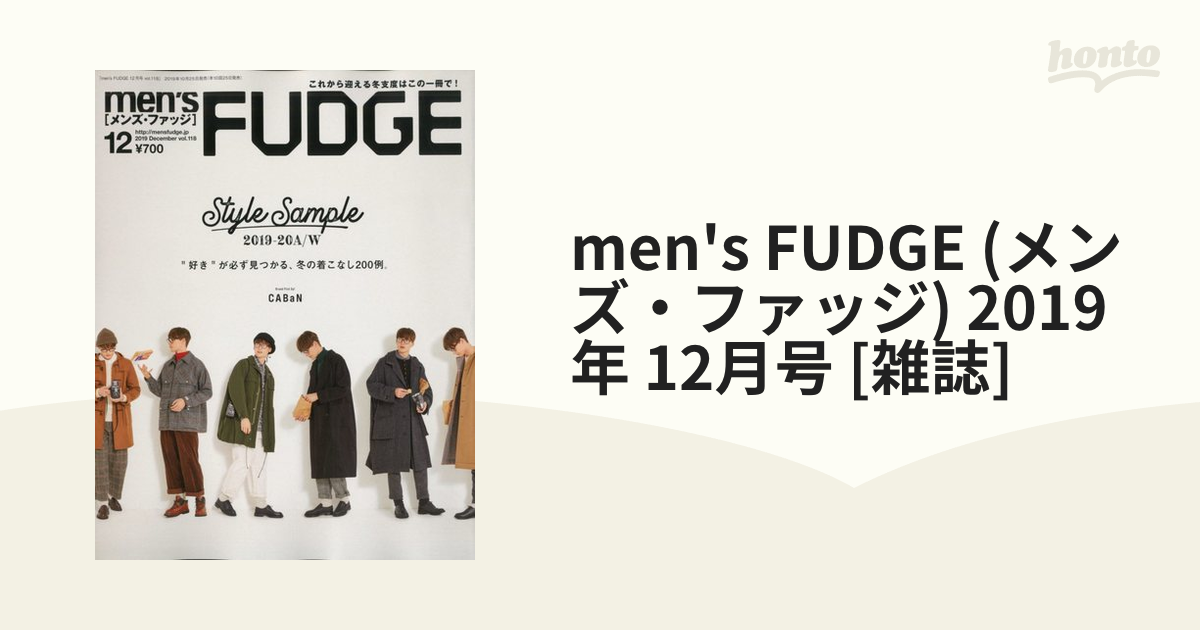 FUDGE 2024年 3月号 - 女性情報誌