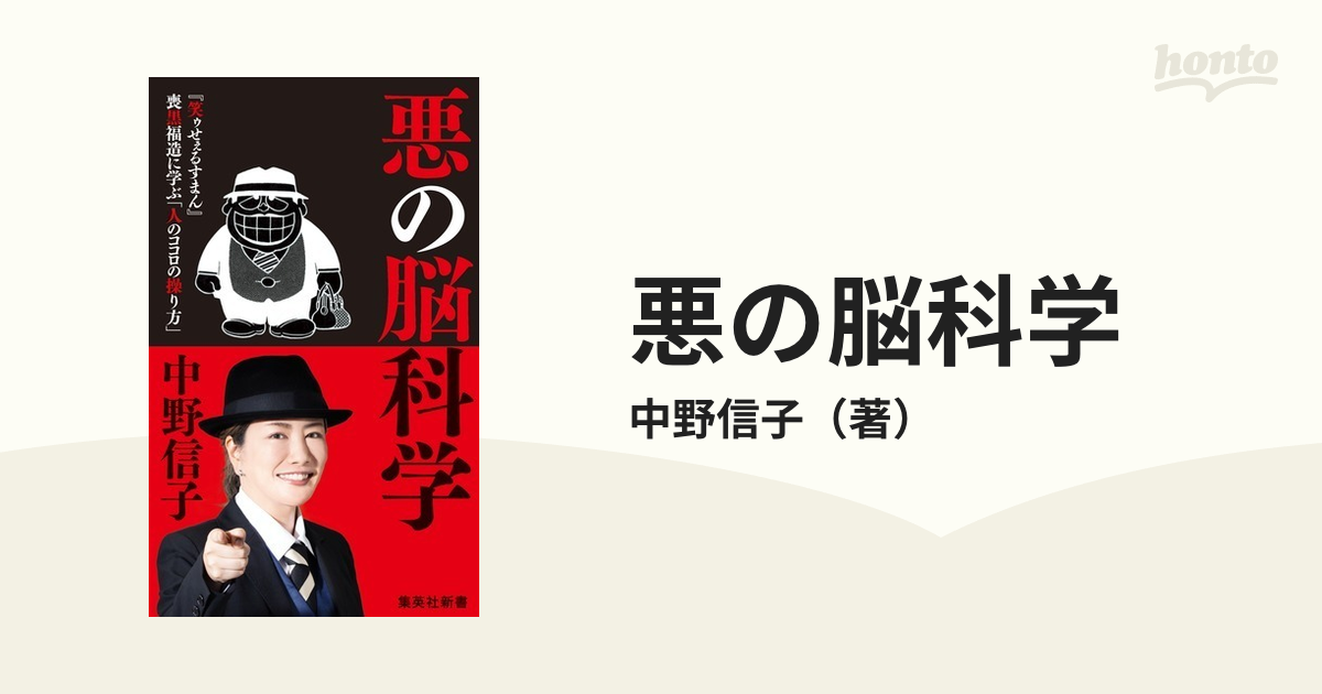 キレる! 脳科学から見た「メカニズム」「対処法」「活用術」 - 健康・医学