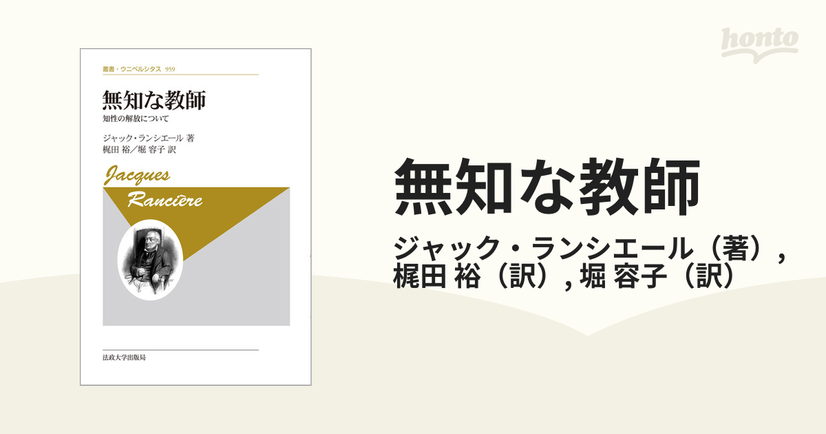 カント政治哲学の講義 (叢書・ウニベルシタス) | contifarma.pe