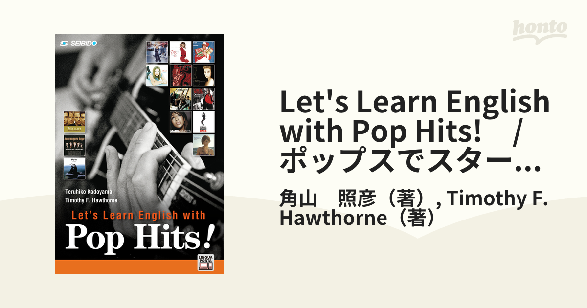 Let's Learn English with Pop Hits!　/　ポップスでスタート！基礎英語