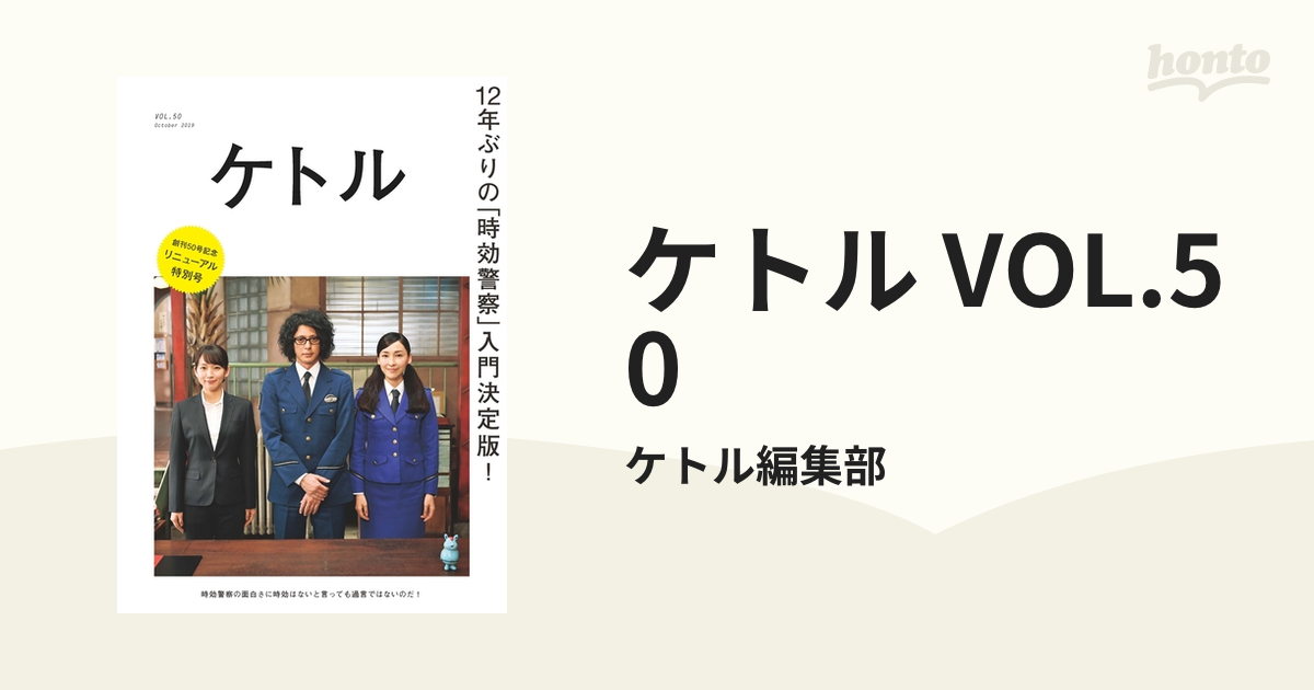 送料込み直送 雑誌 ケトル 50冊セット | paradorelquijote.com