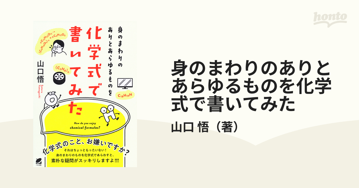 ノーベル化学賞に輝いた研究のすごいところをわかりやすく説明してみた