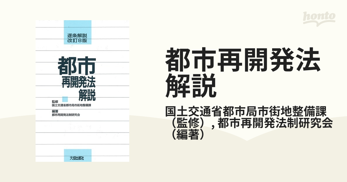 大成出版社/新刊図書詳細情報