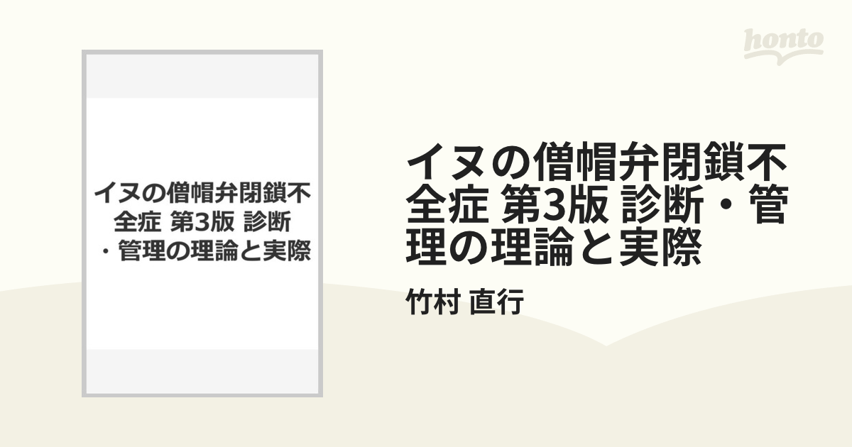 ドメスティックドッグ 犬 その進化,行動,人との関係 ドメスティック