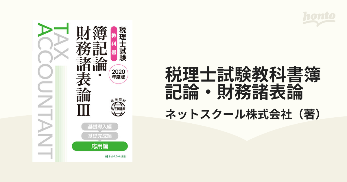 Q A研究開発費・ソフトウェアの会計実務