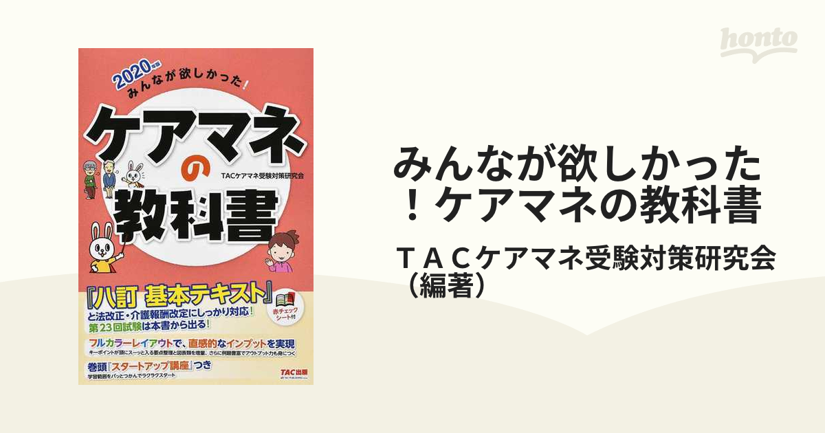 素晴らしい価格 ケアマネ受験対策講座 2023 スーパー直前講座 馬淵敦士