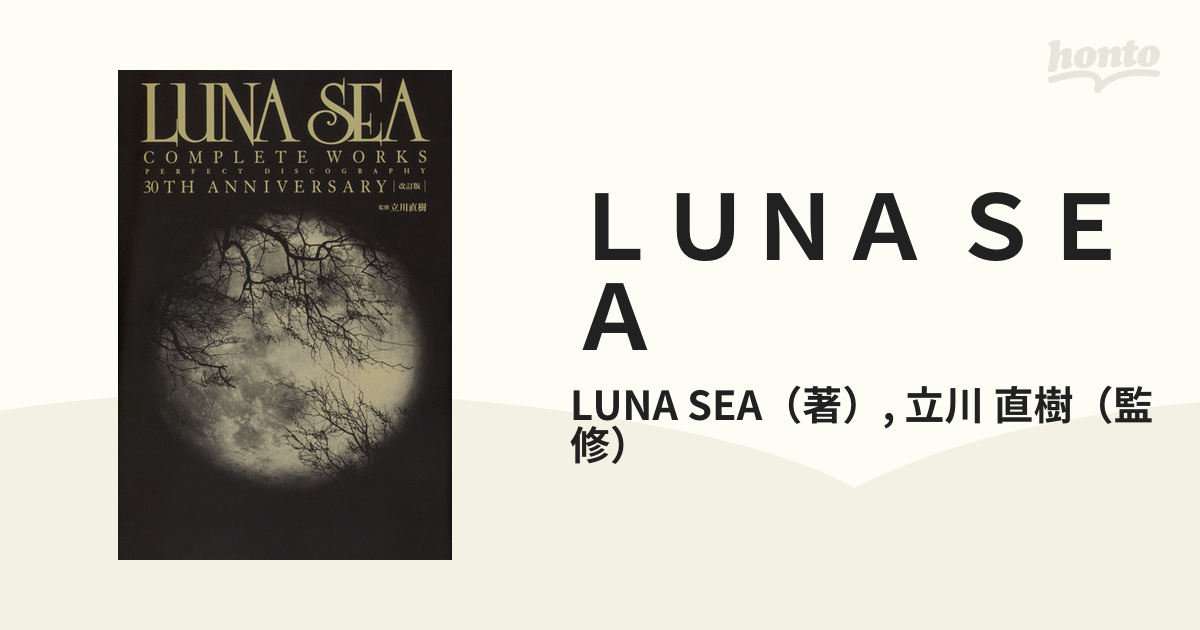 ＬＵＮＡ ＳＥＡ ＣＯＭＰＬＥＴＥ ＷＯＲＫＳ ＰＥＲＦＥＣＴ ＤＩＳＣＯＧＲＡＰＨＹ ３０ＴＨ ＡＮＮＩＶＥＲＳＡＲＹ 改訂版