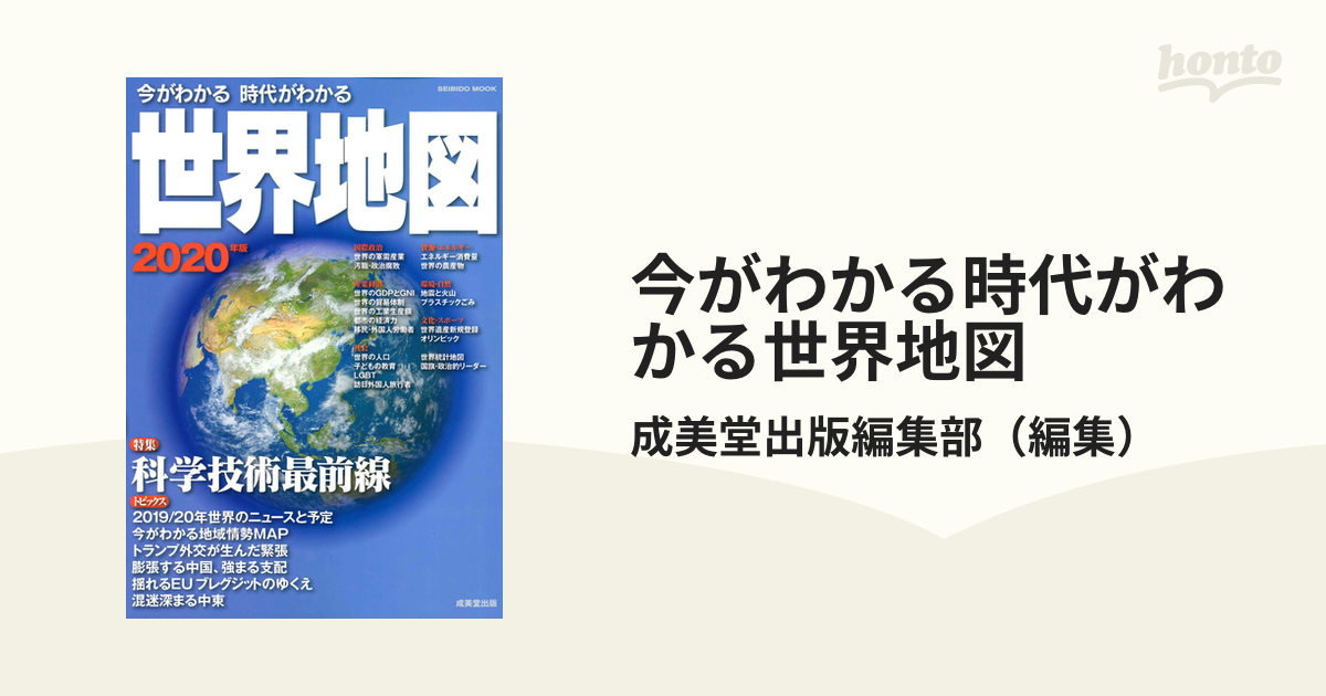 新しい戦前 混迷の時代 この国の