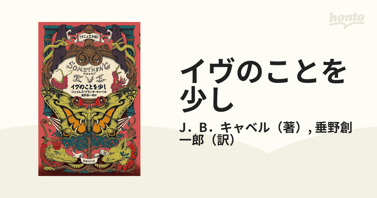 ベストセラー 【９冊セット】垂野創一郎 激安ビジネス 本