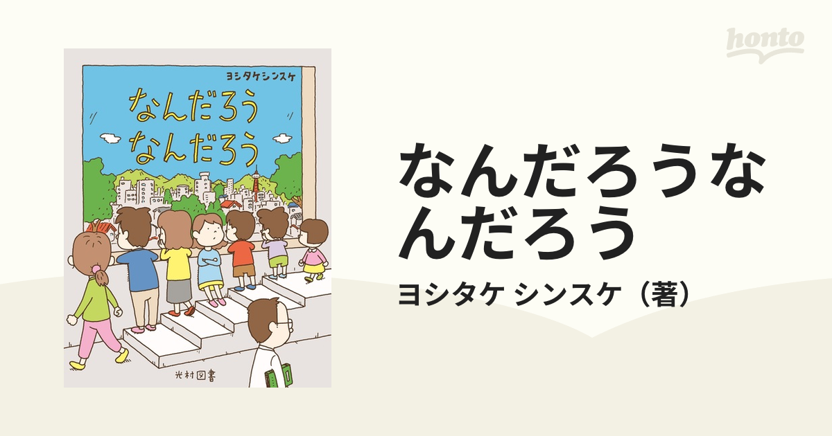 500円引きクーポン なんだろう 韓国語版）日本書籍 3 なんだろう 本