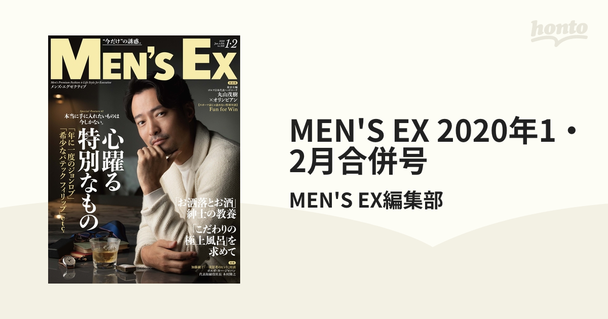 ＵＯＭＯ(２０１７年１０月号) 月刊誌／集英社