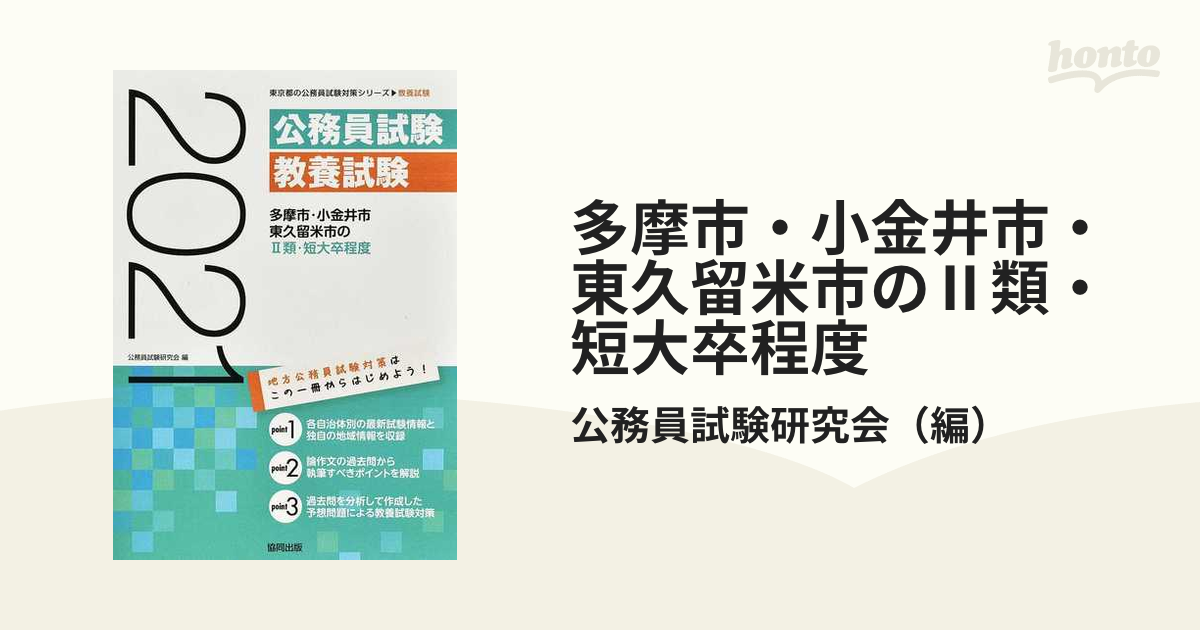 前橋市・高崎市・伊勢崎市・太田市・桐生市の２種・中級・短大卒程度