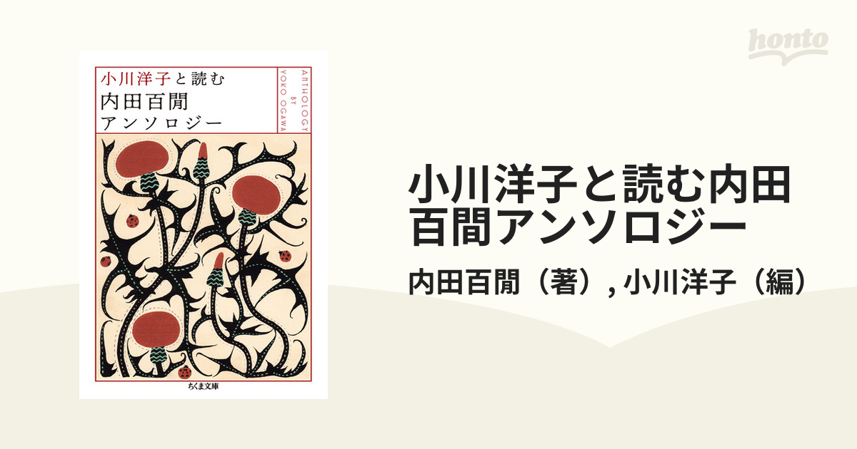 お値下げ 小川洋子 文庫本31冊ほぼほぼ全集 - 文学/小説