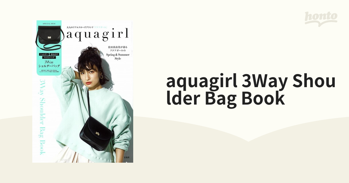 aquagirl 3Way Shoulder Bag Book