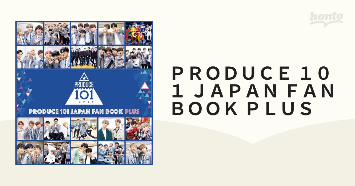 PRODUCE 101 JAPAN FAN BOOK - その他