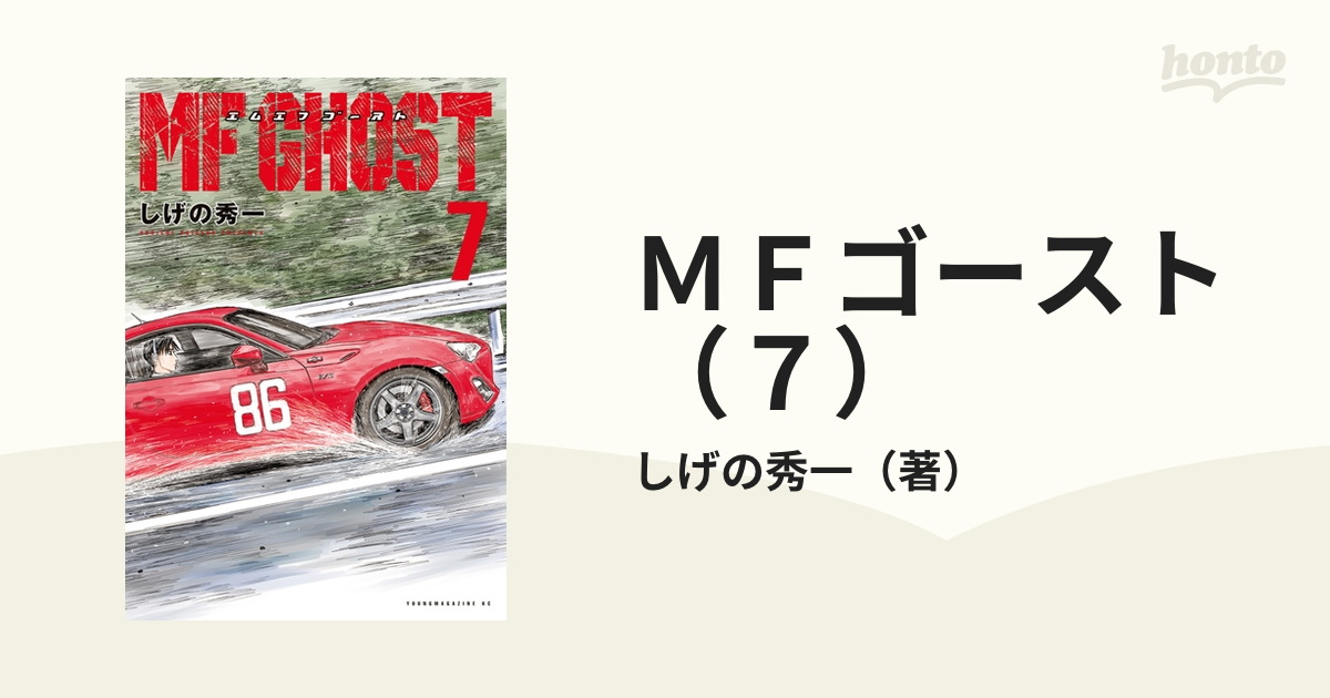 MFゴースト エンジェルス ナンバー7 コスプレ衣装 - メルカリ