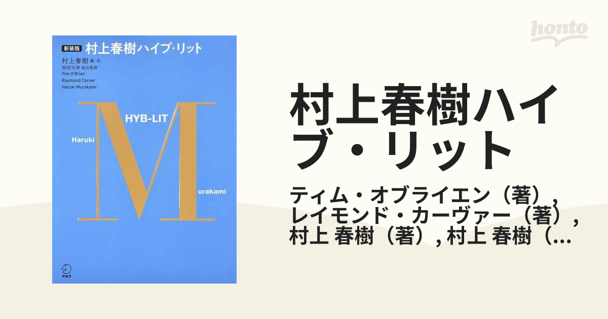 保障できる 管理番号10483 村上春樹 朗読CD（英訳版）7作品セット 