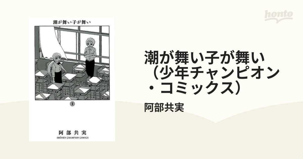 2023新作モデル 潮が舞い子が舞い ８ 潮が舞い子が舞 潮が舞い子が舞い