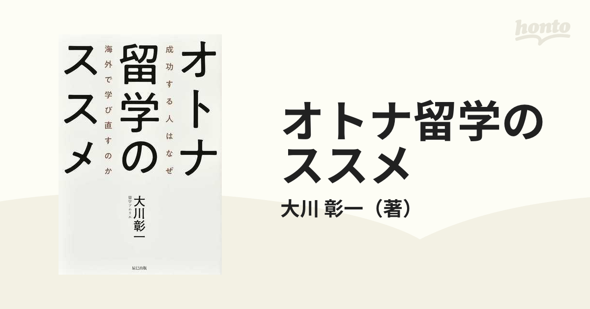 枚数限定 ✨書店購入✨神時間力✨自己チューのすゝめ✨オトナ留学の