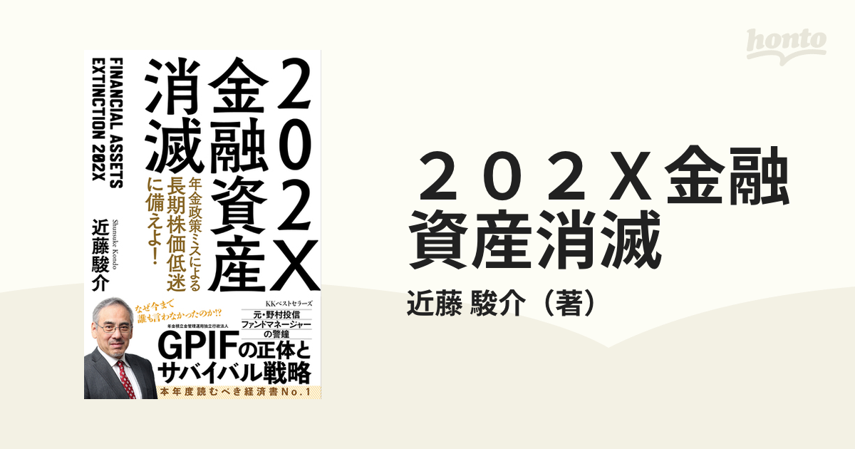 202X 金融資産消滅