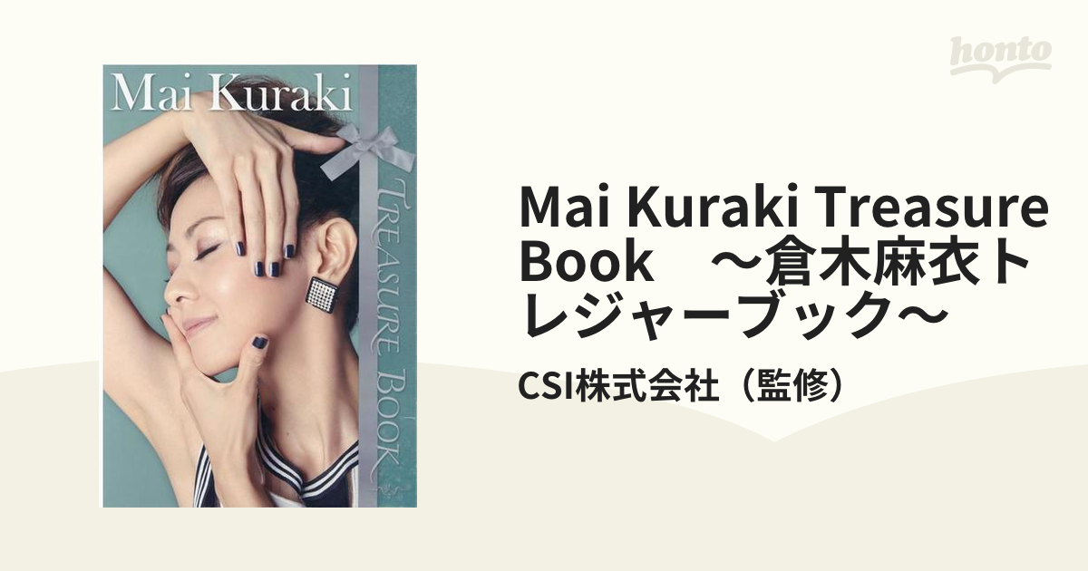 Mai Kuraki Treasure Book　～倉木麻衣トレジャーブック～