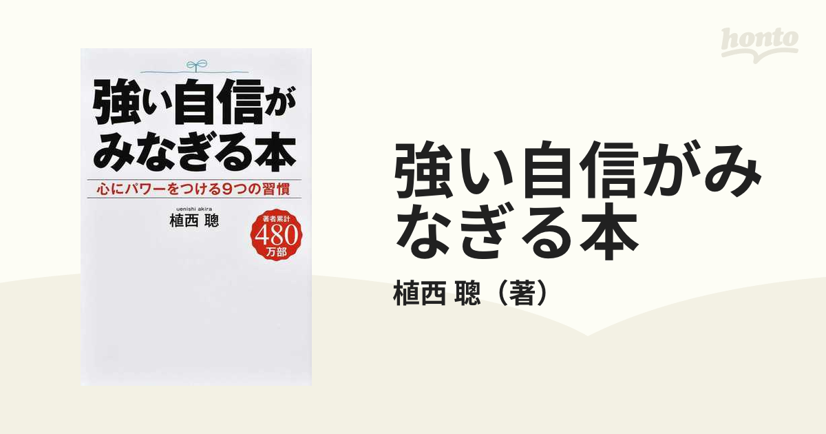 【プロキオン】みなぎる元気、自信へ導く！