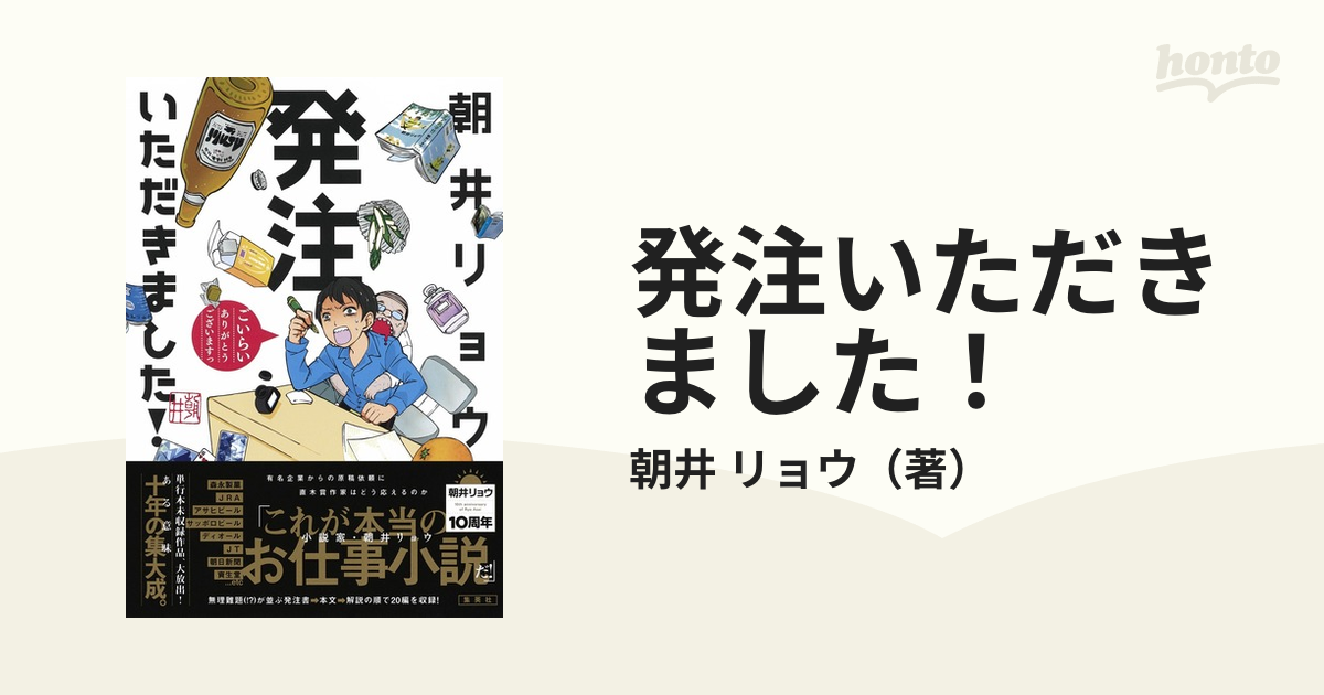 発注いただきました！