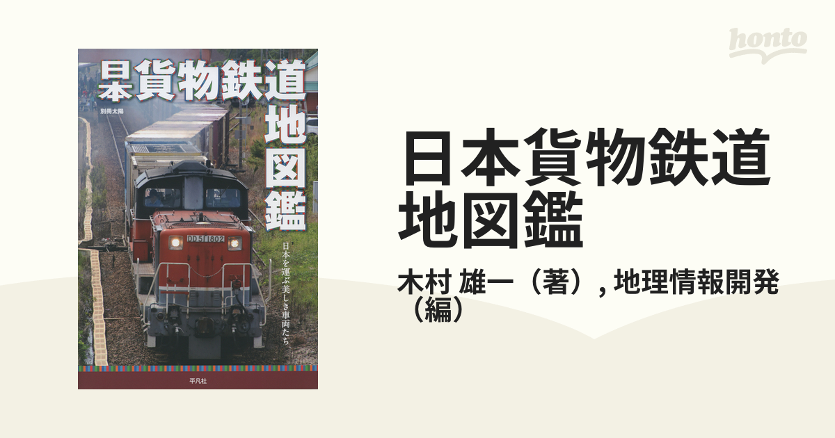 鉄道写真 大宮駅であえるトレインたち - 芸術写真