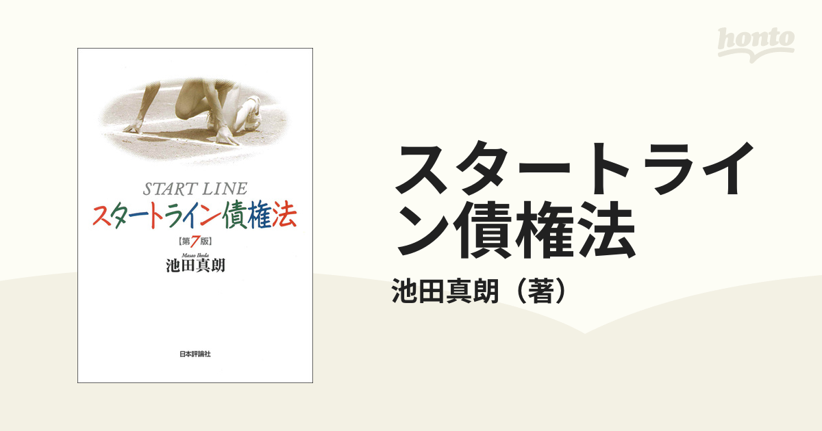 １名✰ひらかたパーク 入園券＋のりものフリーパス割引券 300円引