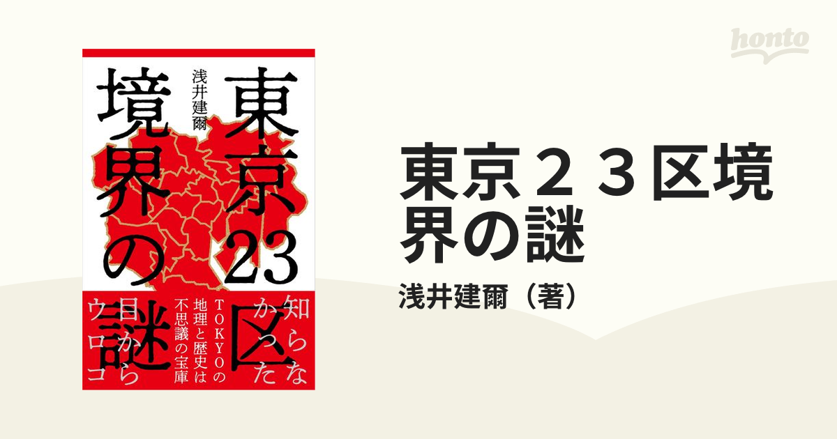 東京都北区の昭和 いき出版 写真アルバム 戦前 戦後 郷土史 歴史 