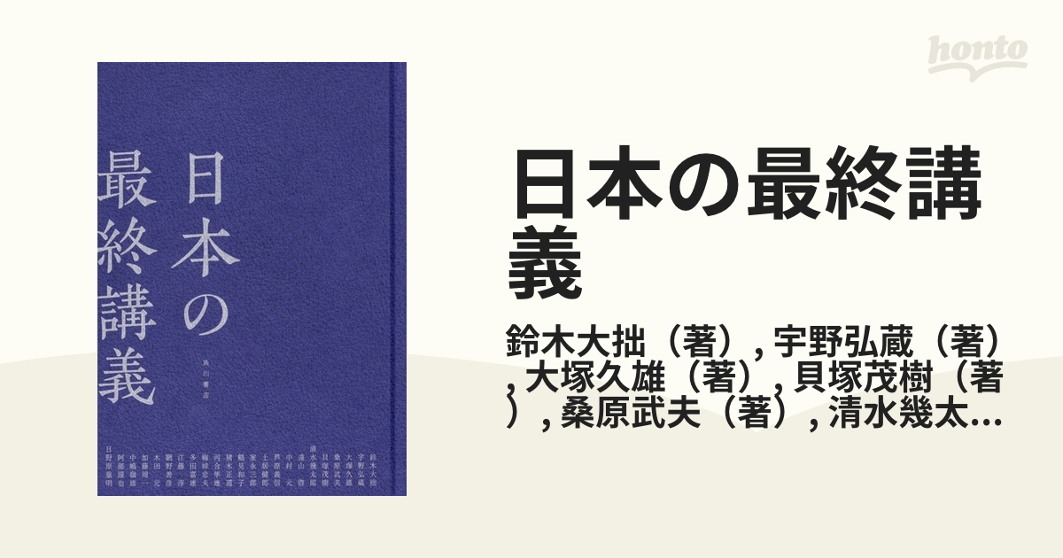 遠山啓 著作集 数学教育論シリーズ 6冊