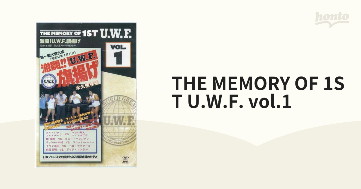 Ｕ．Ｗ．Ｆ．／Ｔｈｅ Ｍｅｍｏｒｙ ｏｆ １ｓｔ Ｕ．Ｗ．Ｆ． ｖｏｌ