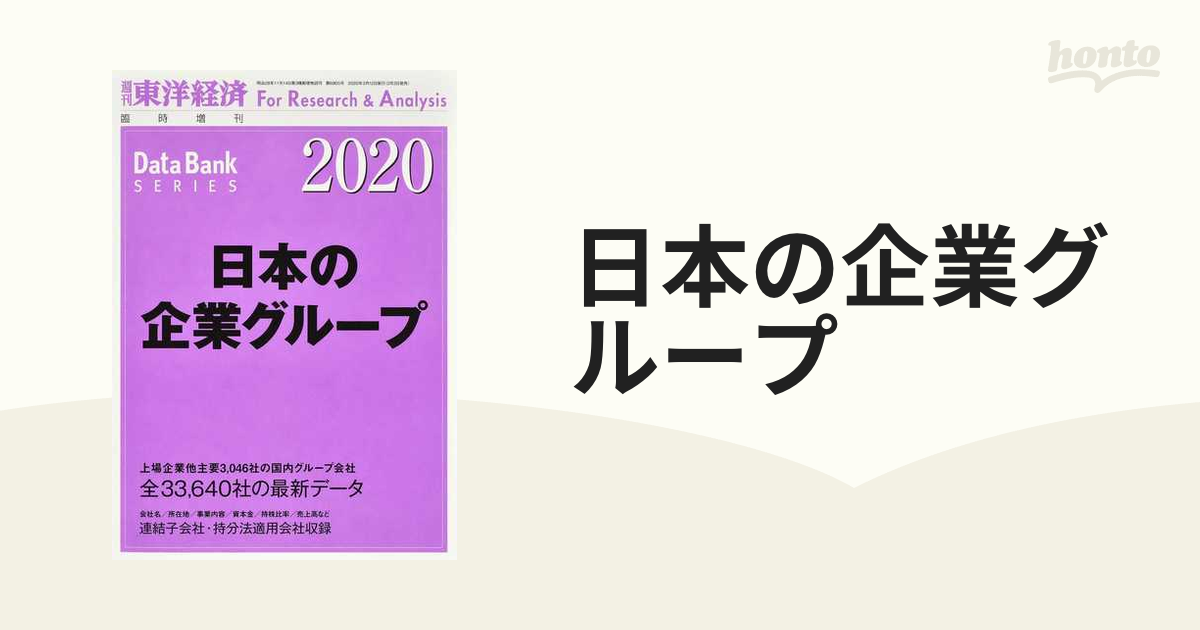 バルミューダ 熱狂を生む反常識の哲学 - その他