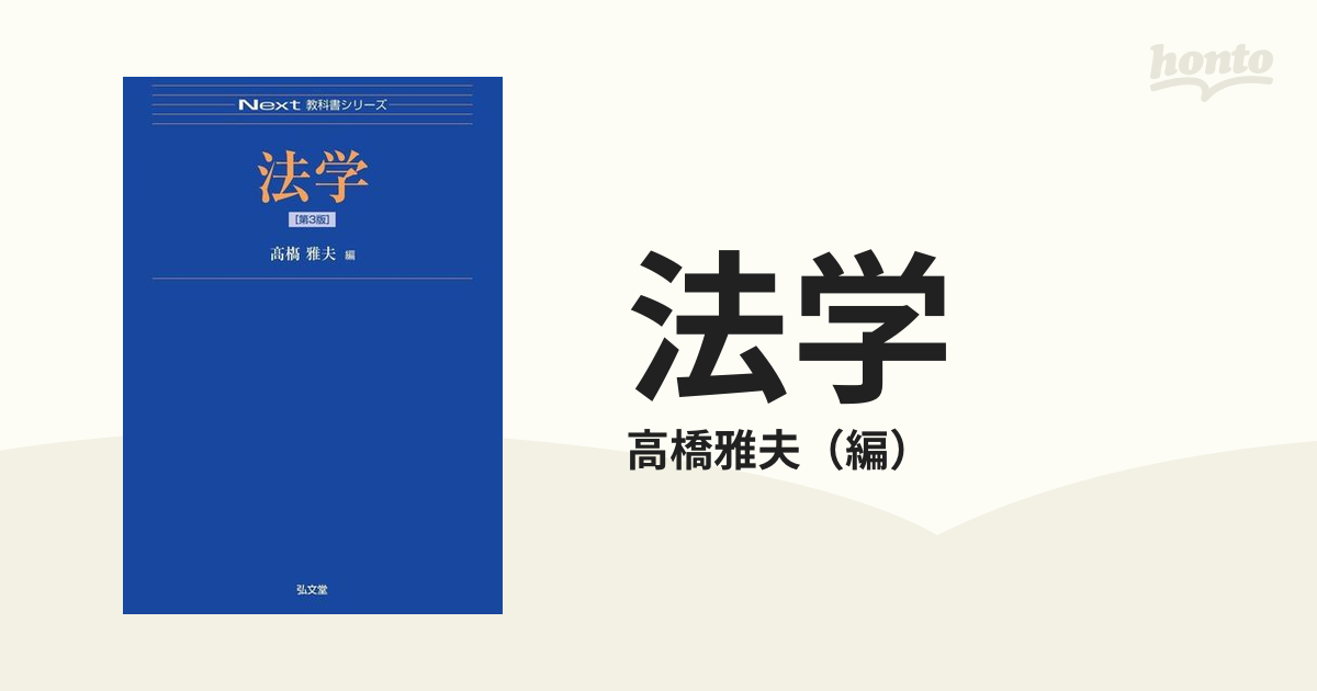 はじめて出会う政治学 : 構造改革の向こうに - 人文