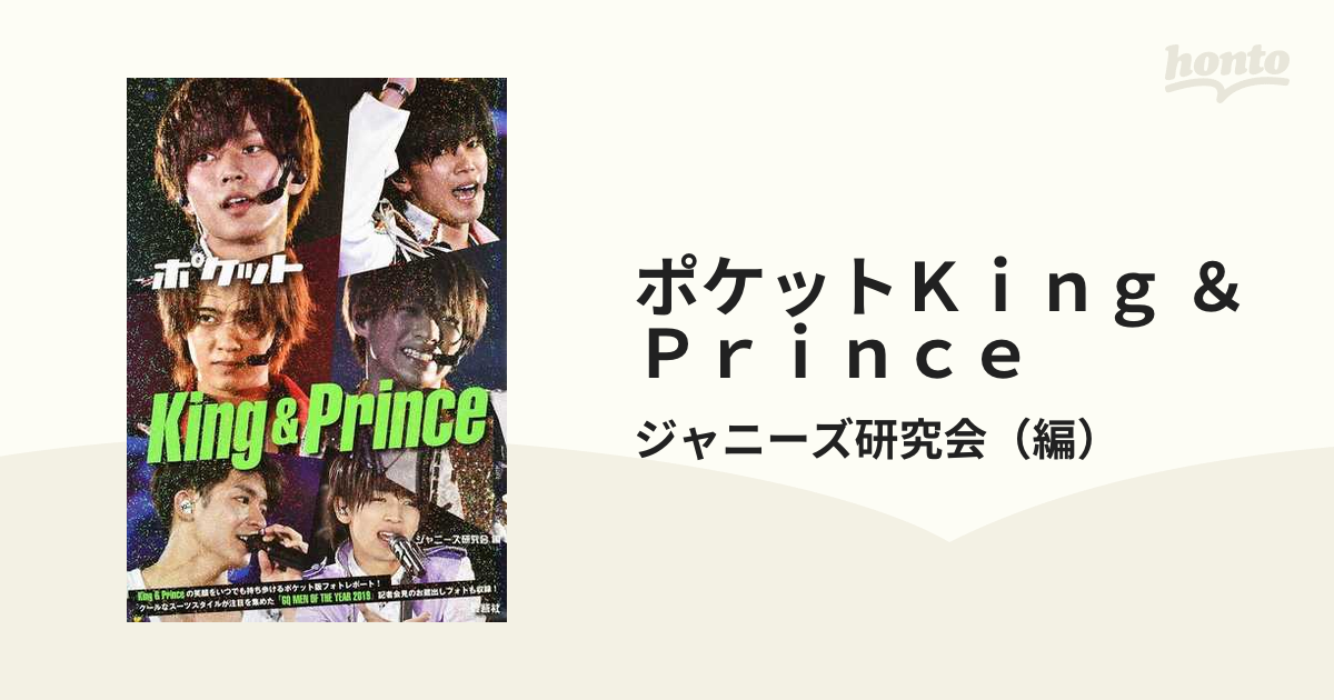 髙橋海人エアーフレッシュナーKing&Prince - アイドル