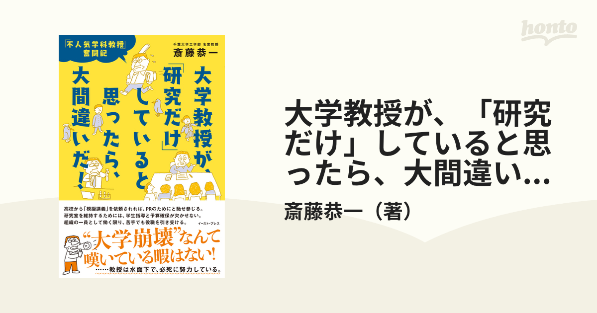 シリーズ大学の教授法123456全巻 - 本｜人文