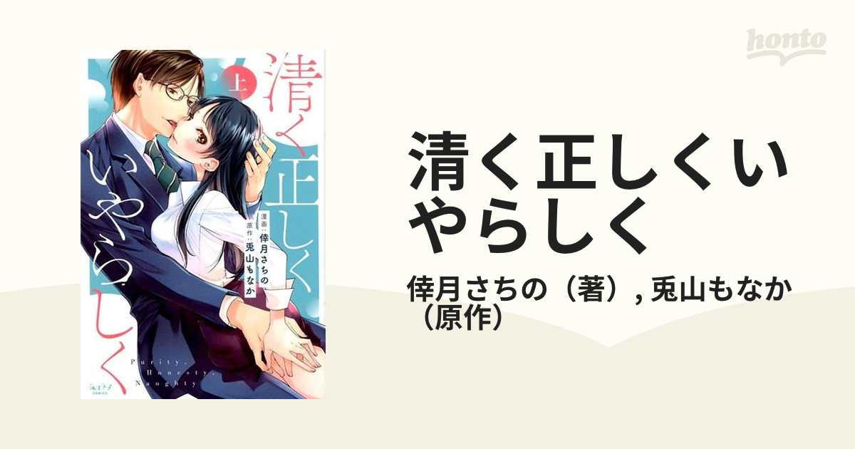 離縁されました。再婚しました。 仮面侯爵の初恋 特典 - 少女漫画