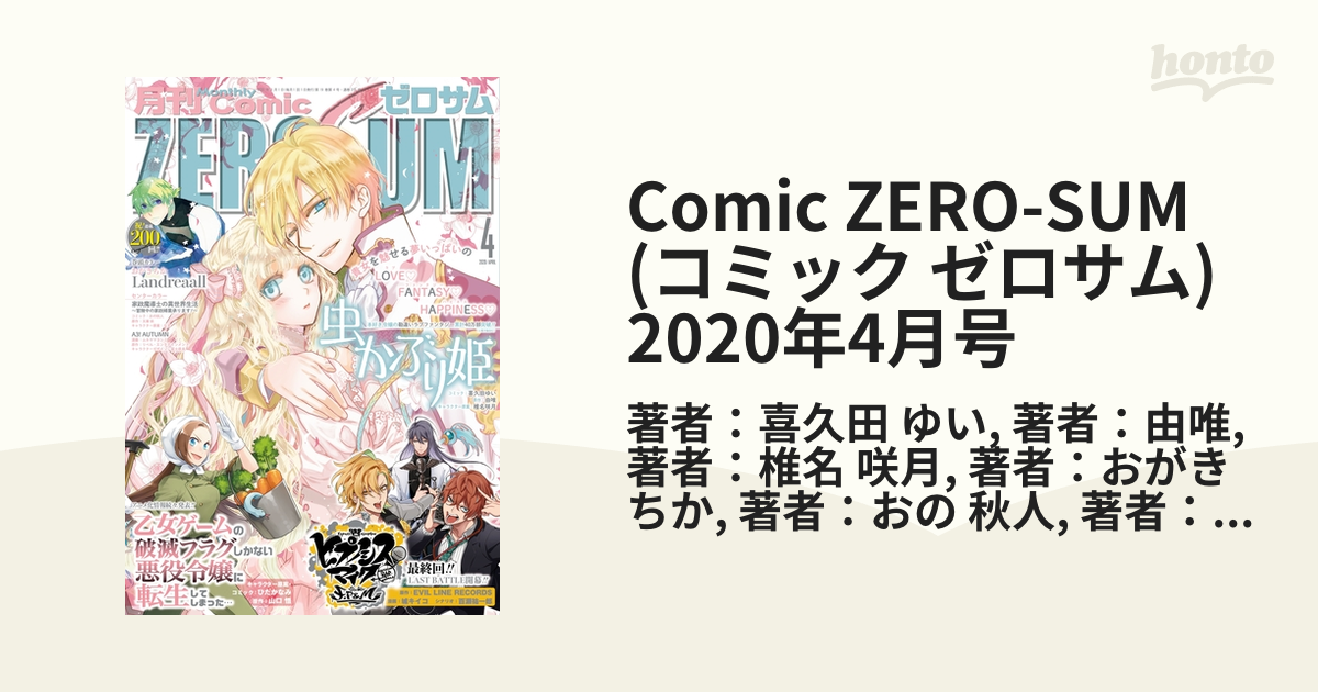 最安値に挑戦 王太子妃になんてなりたくない ゼロサムコミック 4冊セット 4冊セット bn-sports.co.jp