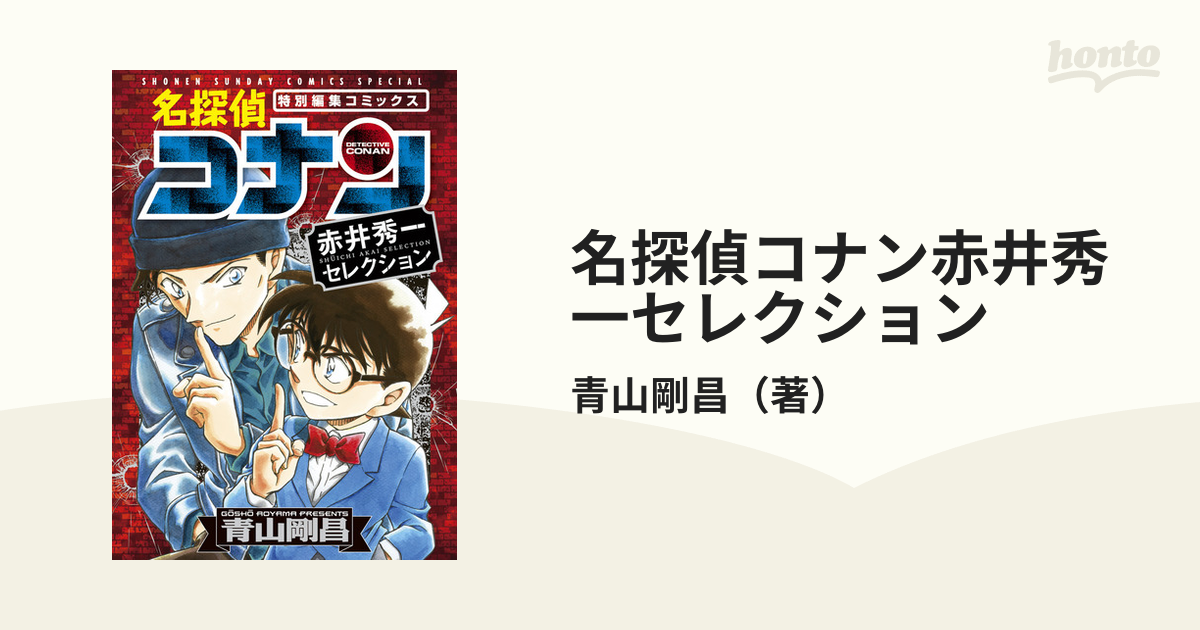 名探偵コナン赤井一家セレクション 全巻完結セット 劇場版付 dvd - DVD 