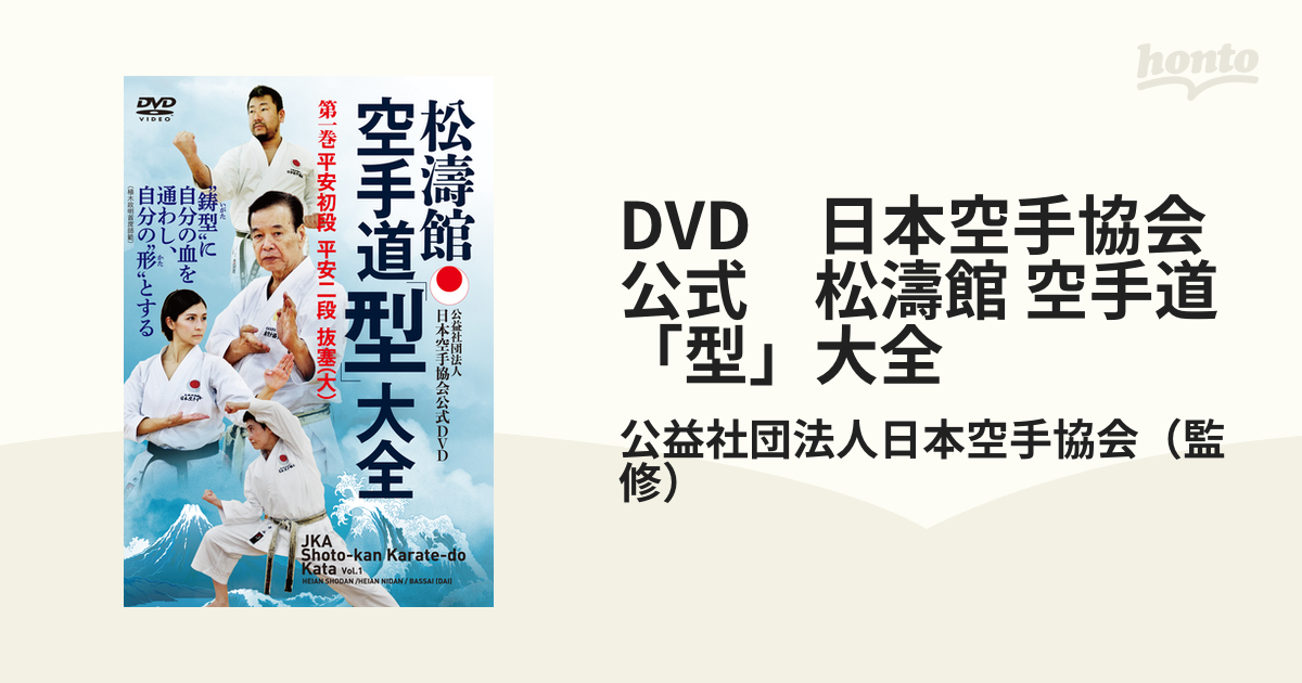 空手 松濤館 DVD 8枚セット - DVD