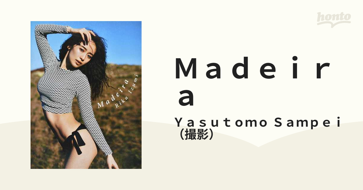 泉里香2nd写真集 Madeira - 女性情報誌