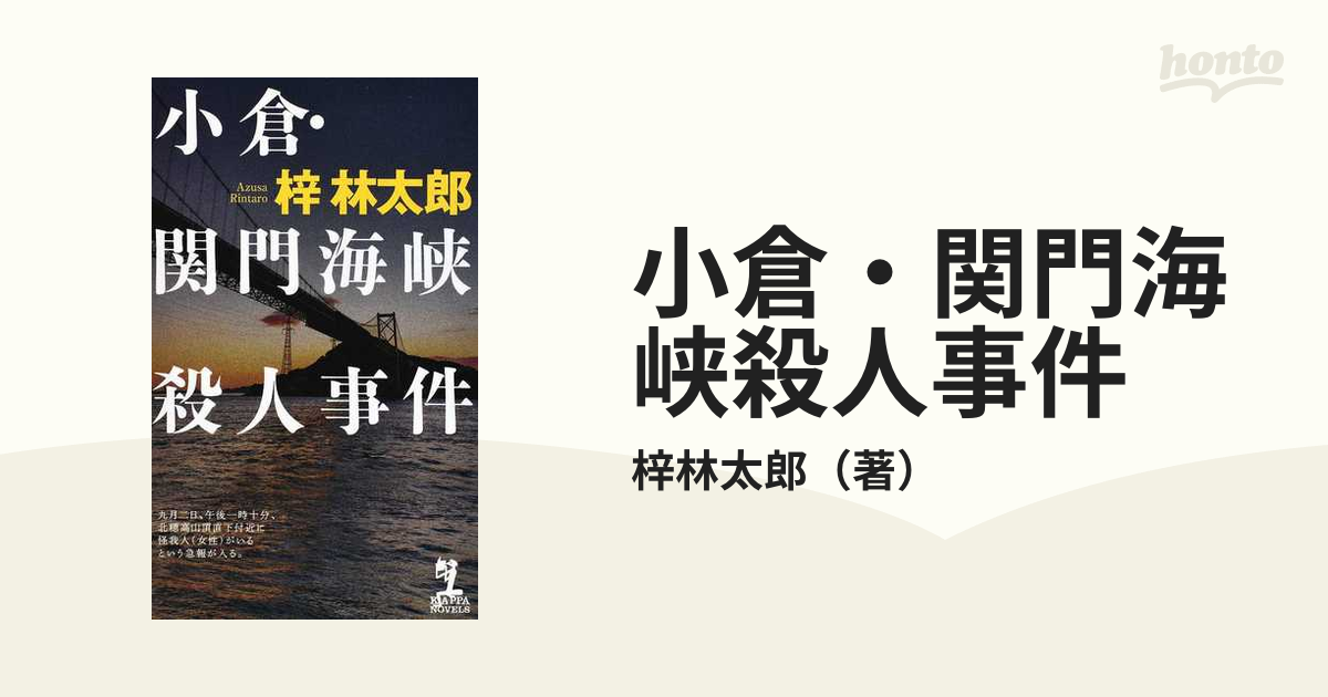 秋田ー福岡・縦断殺人 福田 洋-cattoeng.com.br