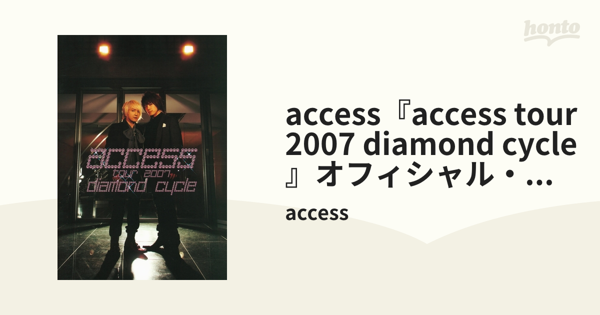 access『access tour 2007 diamond cycle』オフィシャル・ツアーパンフレット【デジタル版】