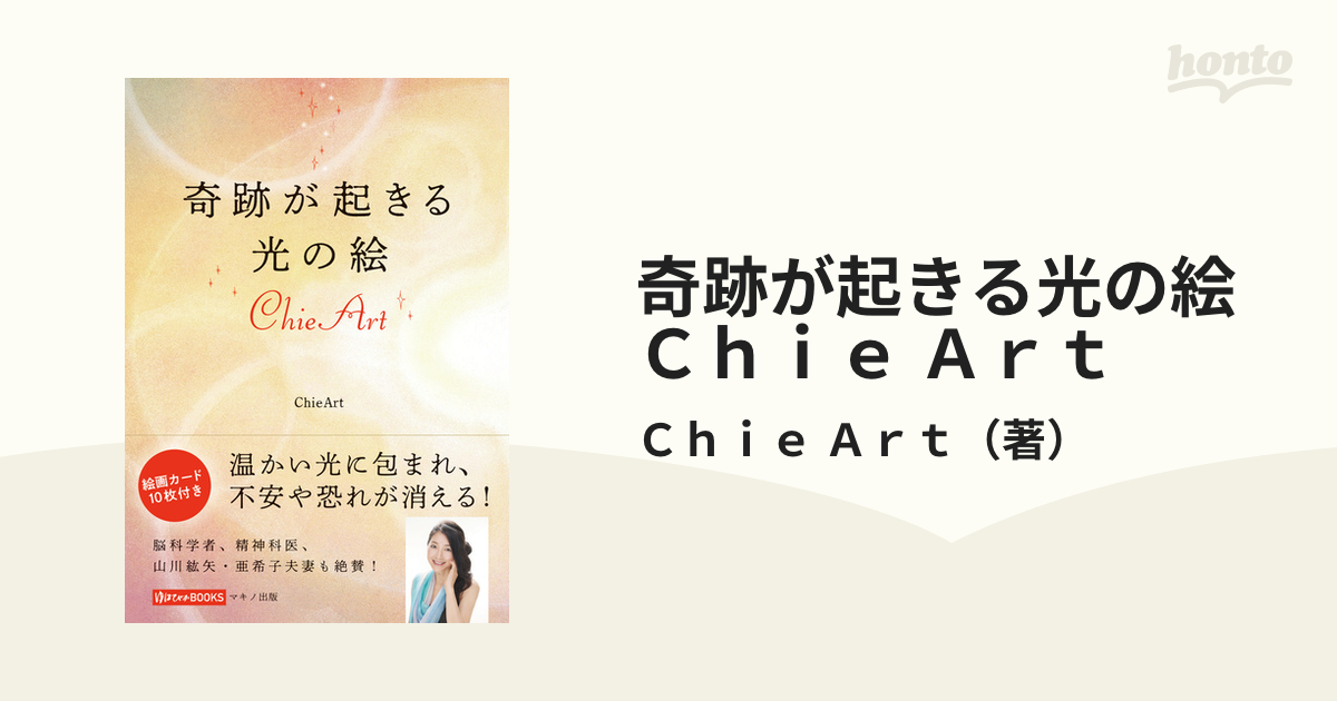 現金特価 スクエア chie Chie artリトグラフ二枚 bn-sports.co.jp