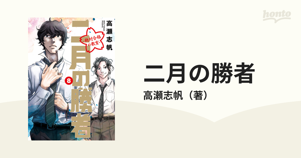 ニチガクの小学校受験用問題集 指示行動