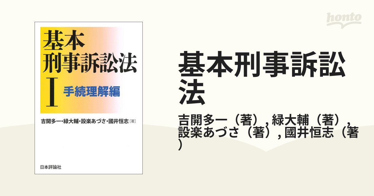 BEXA 剛力大 短答思考プロセス講座 民訴・刑訴＋おまけ