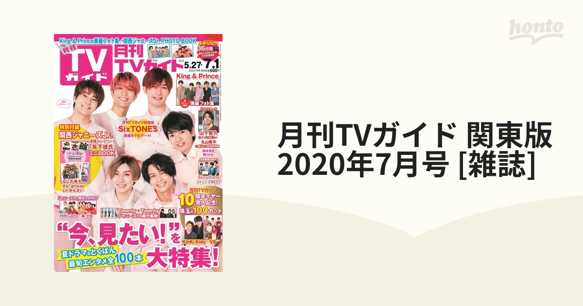 なにわ男子 大西流星 証明写真 - アイドル