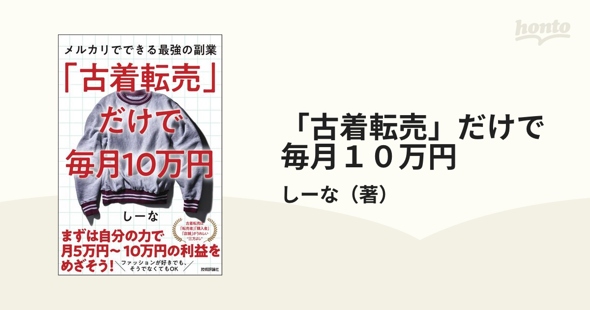 古着】【転売】【フリマ】【仕入れ】【利益1000円以上】 - 岡山県の服/ファッション