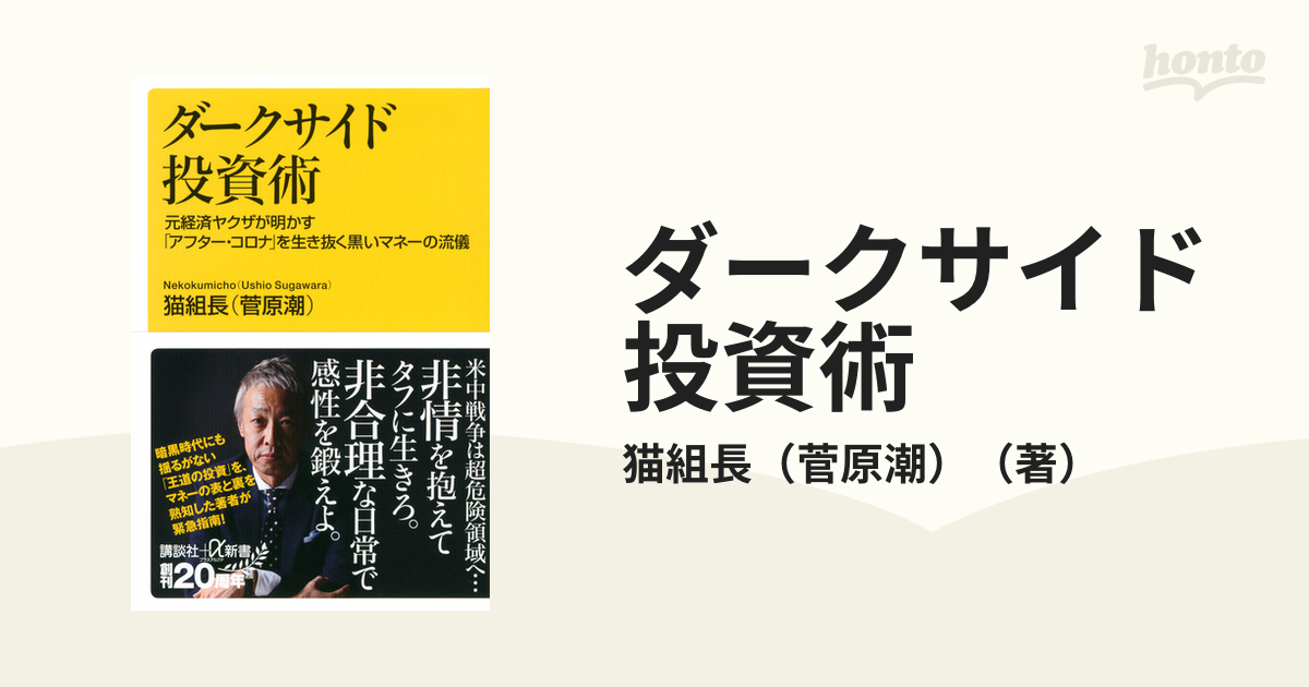 経済ヤクザ - その他