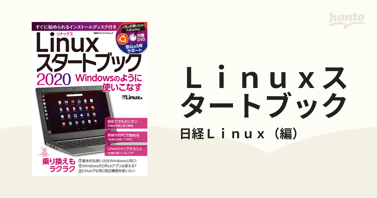 红帽企业 Linux 基础知识